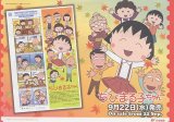 現在発売中の記念切手