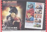 現在発売中の記念切手