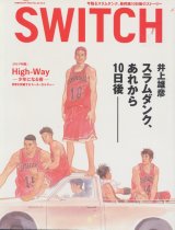 先日、「スラムダンク」を読み出しました