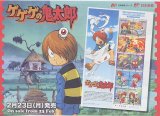 現在発売中の記念切手