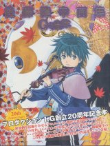 後藤隆幸画集だ！
