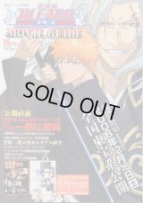 劇場版 「BLEACH MEMORIES OF NOBADY」 MOVIE GUIDE　　ブリーチ　