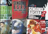 戦国BASARA2 VISUAL&SOUND BOOK　VOL.1〜3　（全3冊セット）　ミニドラマCD付き