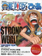 ONE PIECEぴあ　ワンピース　　2大付録（トランプ、ポスター）付き