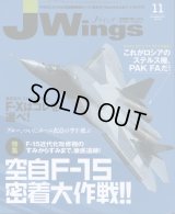Jウィング／JWings　2011年11月号
