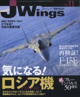 Jウィング／JWings　2010年11月号