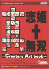 真・恋姫†無双 Creators Art book 　　付属CD（未開封）付き