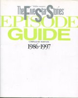 ファイブスター物語エピソードガイド1986‐1997