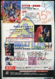 画像2: アニメディア　1998年1月号 (2)