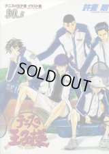 テニスの王子様　ILLUSTRATIONS　イラスト集　30.5