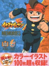 TV ANIMATION イナズマイレブン MEMORIES 2008>2011