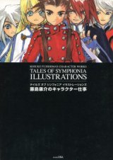 テイルズ　オブ　シンフォニア　イラストレーションズ　藤島康介のキャラクター仕事