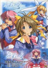 みずいろ 公式ビジュアルファンブック CD付き