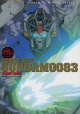 OVA 機動戦士ガンダム0083 STARDUST MEMORY フィルムブック