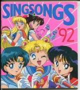 SING SONGS 1992　アニメソングブック