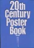 画像1: 20th Century Poster Book 90's編　劇場公開時のポスターでふり返る’90年代のアニメシーン (1)