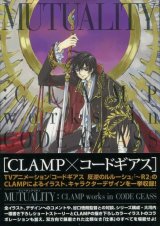 MUTUALITY：CLAMP works in CODE GEASS　コードギアス イラスト集