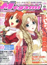 Megami MAGAZINE　メガミマガジン　2004年6月号　　Vol．49