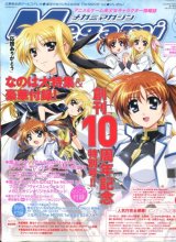 Megami MAGAZINE　メガミマガジン　2009年9月号　　Ｖｏｌ．112