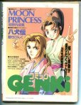 画像2: GENKi R　　ニュータイプお宝コミック　1993年4月 (2)
