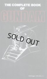 THE　COMPLETE　BOOK　OF　GUNDAM　ガンダムまるごと入門