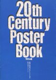 画像1: 20th Century Poster Book 90's編　劇場公開時のポスターでふり返る’90年代のアニメシーン (1)