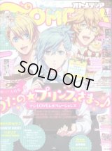 オトメディア　2015年6月号　OTOMEDIA（付録付き）　「DIABOLIK LOVERS」カード付き