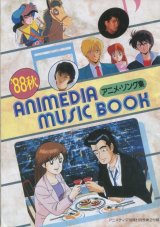 1988年秋のアニメソング集