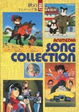 1987年秋のアニメソング集