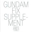 画像2: GUNDAM FIX　カトキハジメ作品集　　別冊ブックレット付 (2)