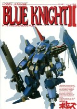 BLUE KNIGHT　青の騎士　ベルゼルガ物語II　　装甲騎兵ボトムズ
