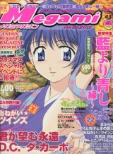 Megami MAGAZINE　メガミマガジン　2003年12月号　　Vol．43