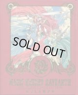 魔法騎士レイアース ILLUSTRATIONS COLLECTION