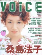 ボイス・アニメージュ Vol．41　（VOICE ANIMAGE）　2002年