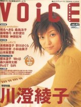 ボイス・アニメージュ Vol．40　（VOICE ANIMAGE）　2001年