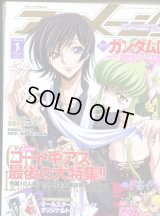 アニメージュ2009年1月号