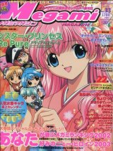 Megami MAGAZINE　メガミマガジン　2003年2月号　　Vol．33