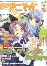 電撃アニマガ　Vol.2　　2002年