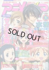 アニメディア　2002年8月号