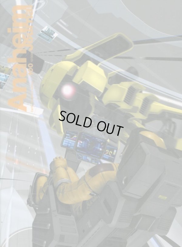 画像2: 機動戦士ガンダム公式設定集 アナハイム・ジャーナル U.C.0083-0099　本誌、小冊子、B3ポスター付き
