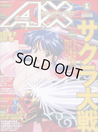 アニメ雑誌【AX(エーエックス)】創刊号　付録付き Yahoo!オークション -「ax-」(雑誌) の落札相場・落札価格