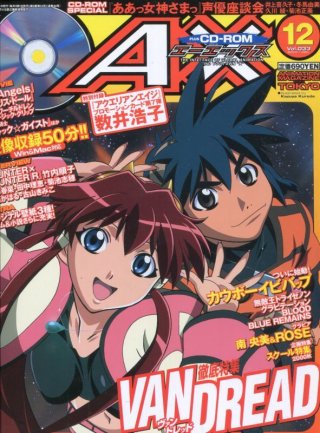 ソニーマガジンAX 1998年6 月　付録付き ソニーマガジンAX 1998年6 月 付録付き その他