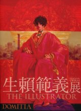 生頼範義展 THE ILLUSTRATOR　　（送料無料）