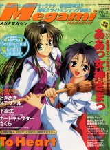 Megami MAGAZINE　メガミマガジン　1999年9月号　　Vol．1