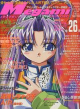 Megami MAGAZINE　メガミマガジン　2001年2月号　　Vol．9