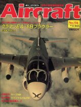 週刊エアクラフト Aircraft　No.194