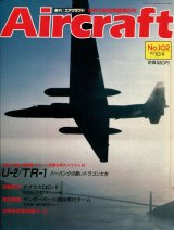 週刊エアクラフト Aircraft　No.102