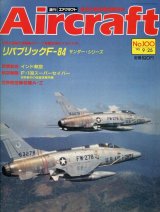 週刊エアクラフト Aircraft　No.100