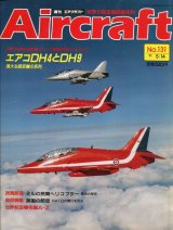 週刊エアクラフト Aircraft　No.131