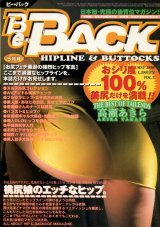Be-BACK　ビー・バック 1998年5月号 VOL.5